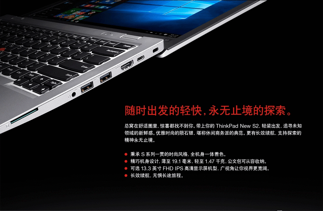 thinkpad s2 20gua004cd 13.3英寸 i5-6200u 4g 192gb 银色 win10