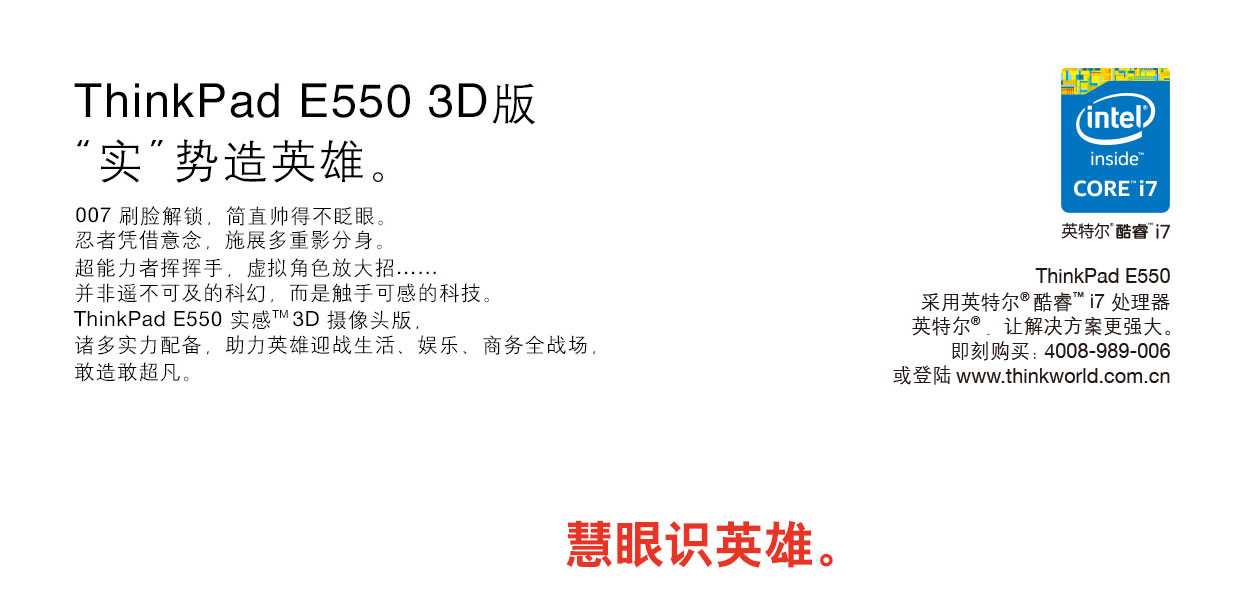 Thinkpad E550 3D