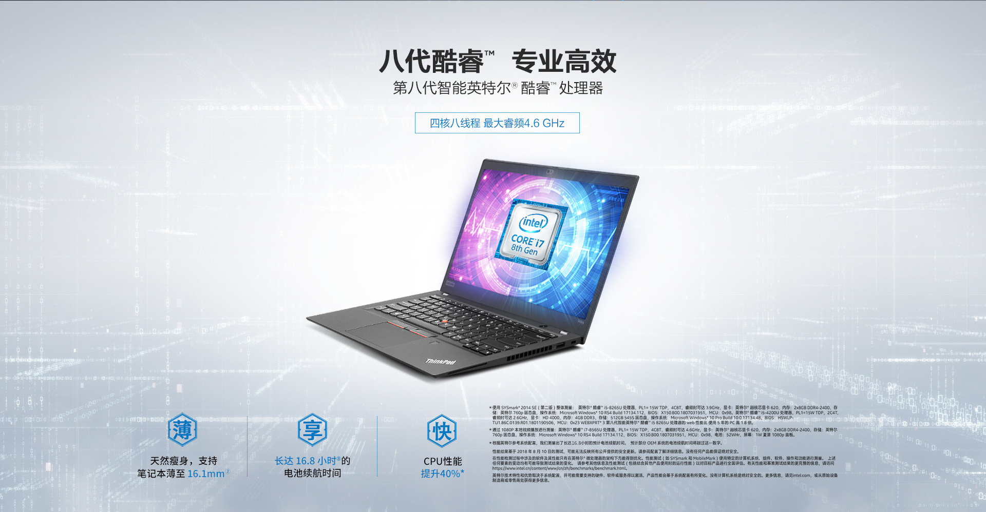 ThinkPad T490s真机图片