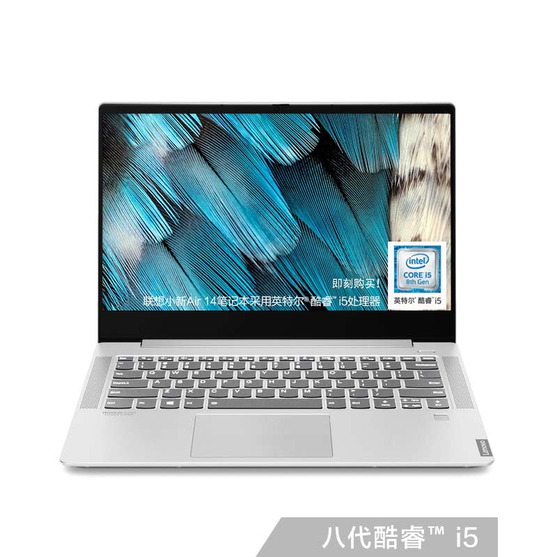 小新 Air 14 2019款 英特尔酷睿i5 14.0英寸超轻薄笔记本 轻奢灰