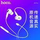 浩酷（HOCO）M1 Pro入耳式线控耳机 Type-C原系列耳机 黑色图片