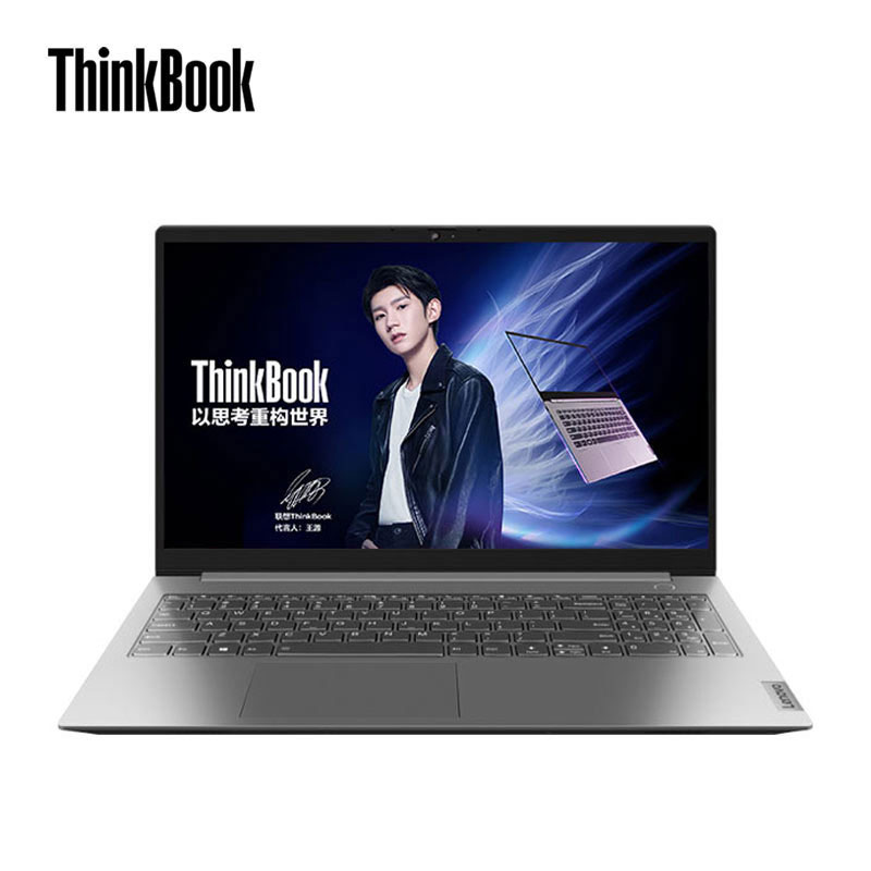 【企业购】【王源推荐】全新ThinkBook 15 锐龙版笔记本电脑 46CD