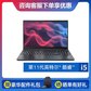 ThinkPad E15 2021 酷睿版英特尔酷睿i5 笔记本电脑 定制版图片