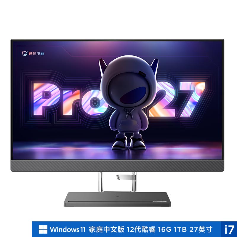 【网课护眼】联想小新Pro 27一体电脑27英寸(12代i7 16G 1TB)