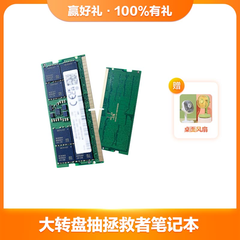 原厂笔记本内存升级16G DDR5 4800Mhz