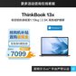 ThinkBook 13x 至轻至薄商务本 2TCD图片