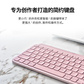 罗技 无线蓝牙键盘MX Keys Mini 玫瑰色图片