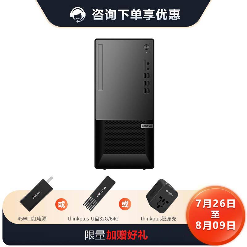 【企业购】扬天T4900k 英特尔酷睿i5 商用台式机电脑0NCD