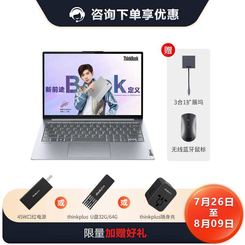 【企业购】ThinkBook 13x英特尔Evo平台认证酷睿i7笔记本电脑0KCD