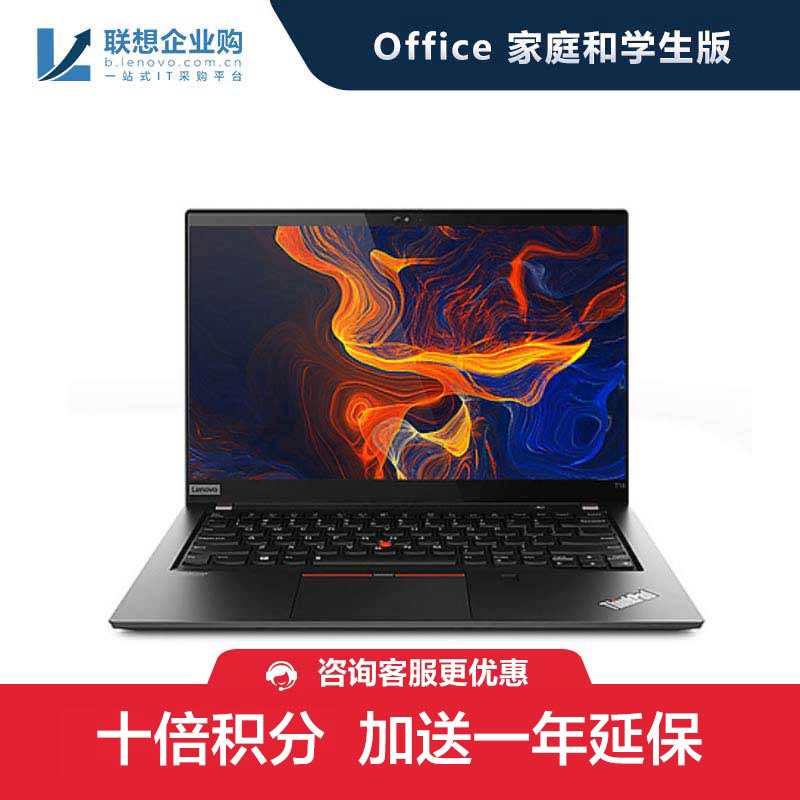 【企业购】ThinkPad T14 锐龙版笔记本电脑 20UD0003CD