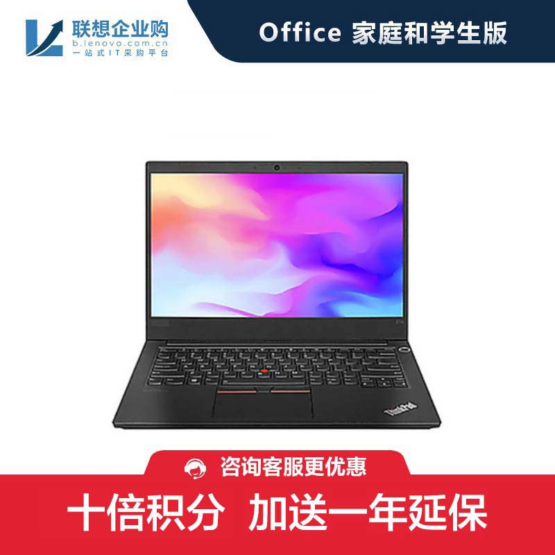 【企业购】ThinkPad E14 i5 8G 1T 笔记本 02CD