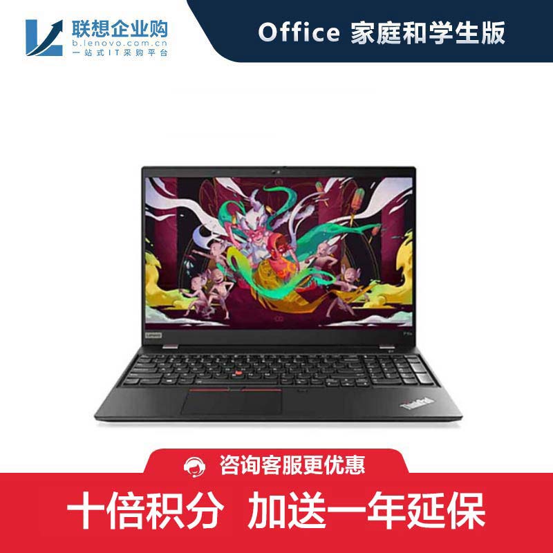 【企业购】ThinkPad P15s i5 8G 512G 笔记本 2SCD