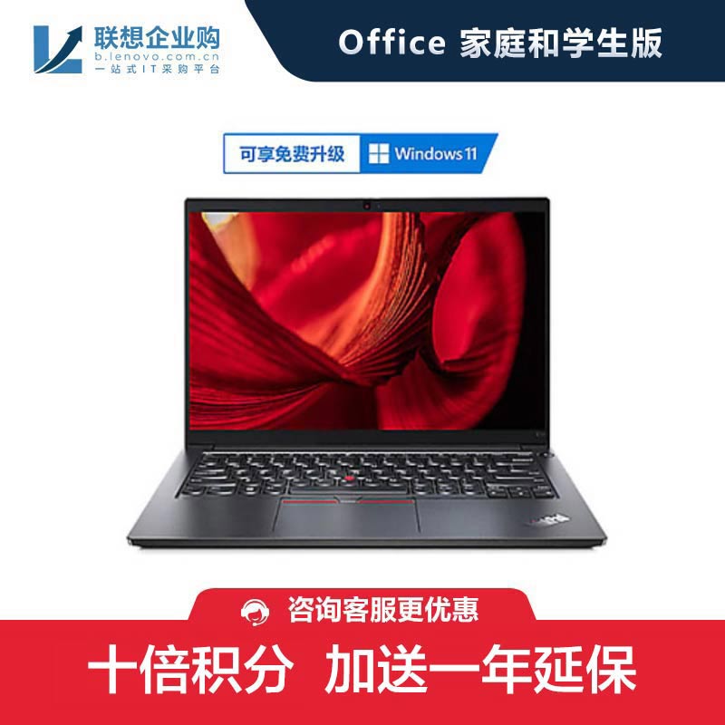 【企业购】ThinkPad E14 i7 8G 独显 笔记本 0NCD