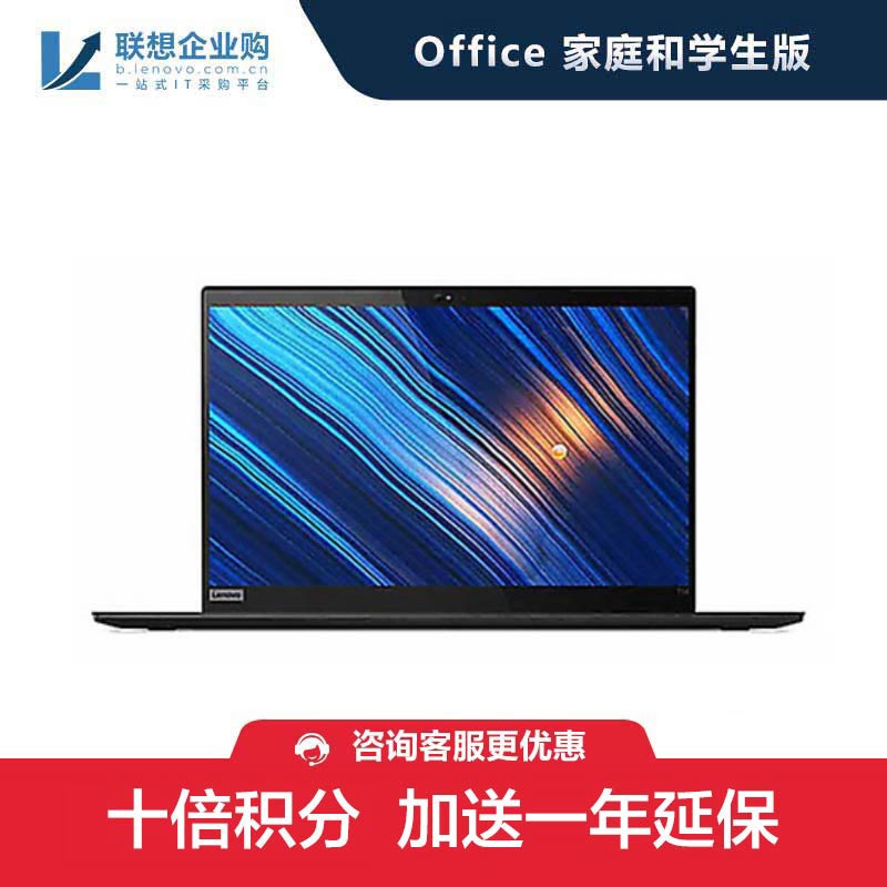 【企业购】ThinkPad T14 i7 16G 1T 笔记本 01CD