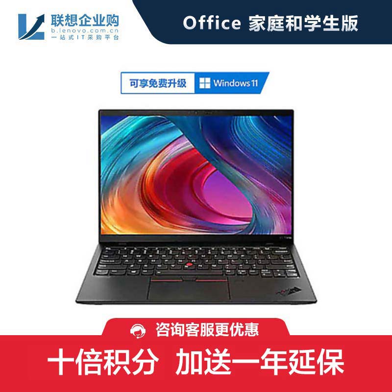 【企业购】ThinkPad X1 Nanoi7 16G 笔记本 07CD