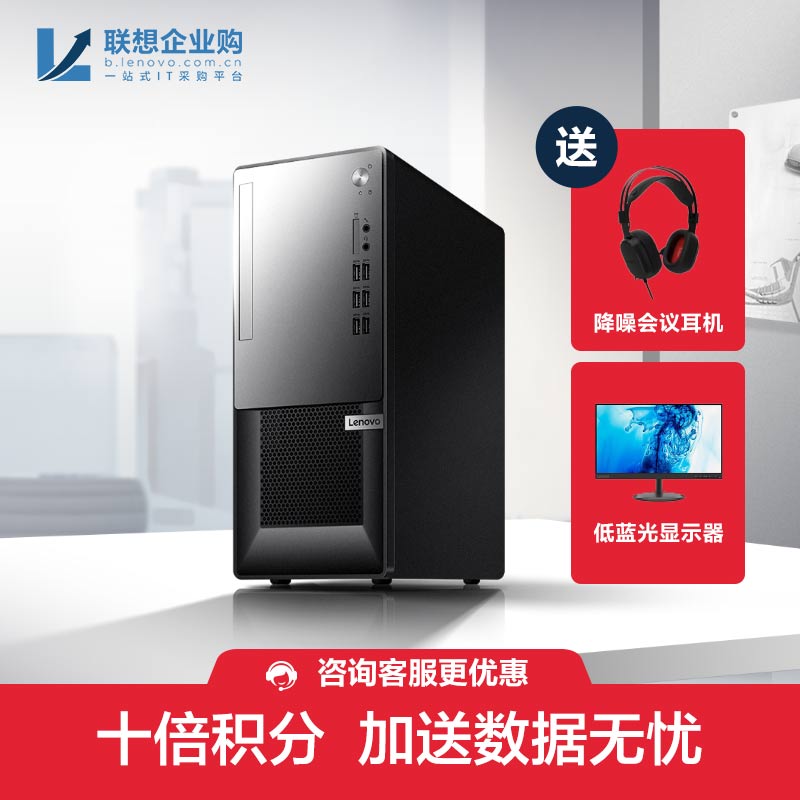 【企业购】扬天W4900os i3 4G 1T 台式机电脑 01CD