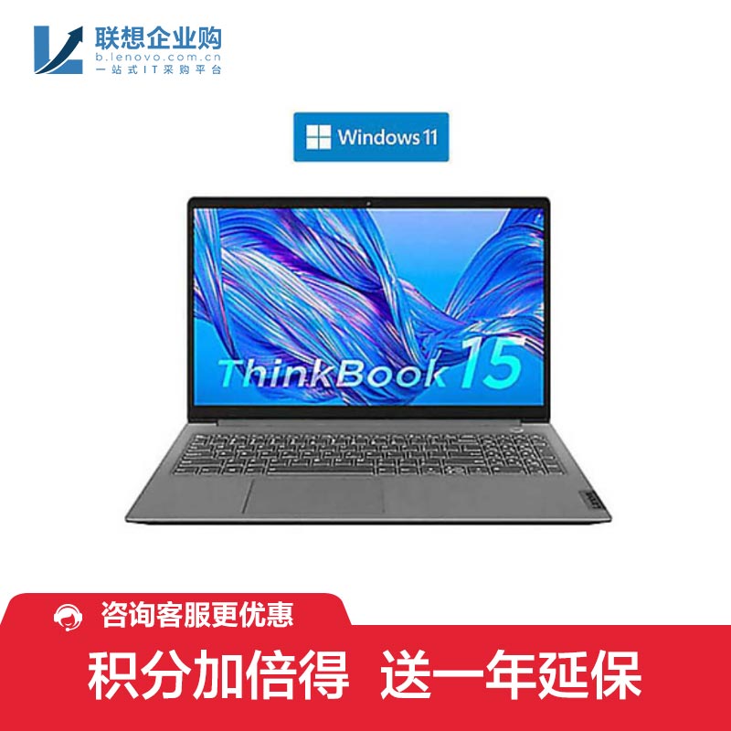 【企业购】ThinkBook 15 锐龙版R5 16G 笔记本 BJCD