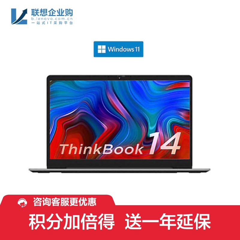 【企业购】ThinkBook 14 锐龙版R5 16G 笔记本 EYCD