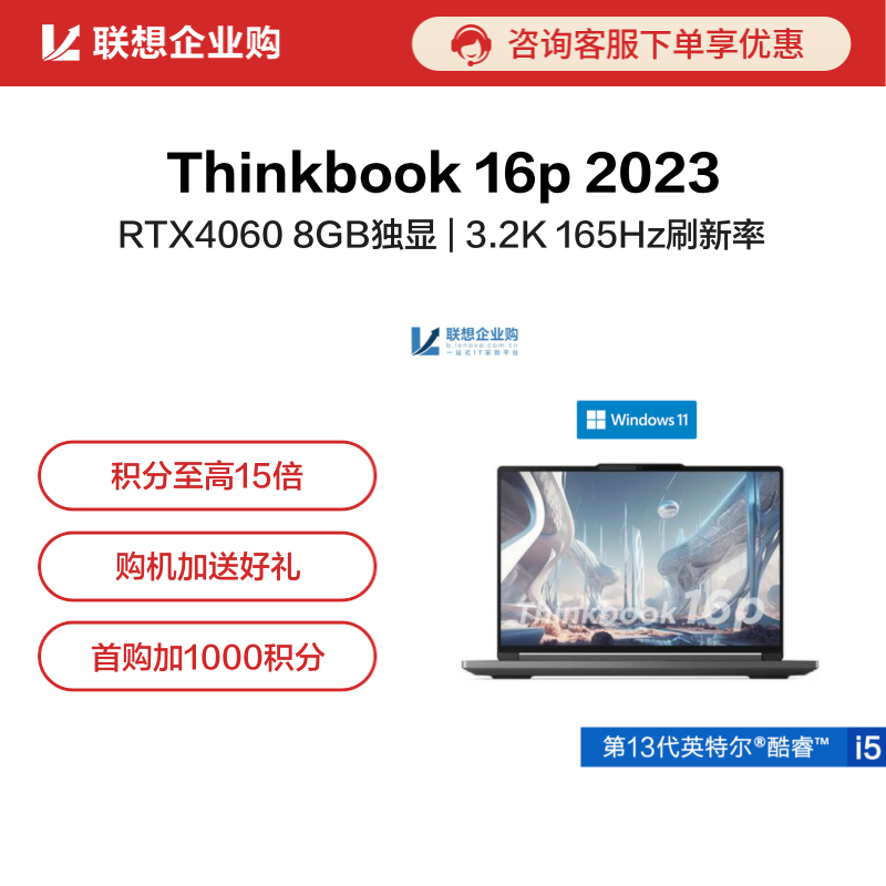 ThinkPad_笔记本_1TB_联想商城