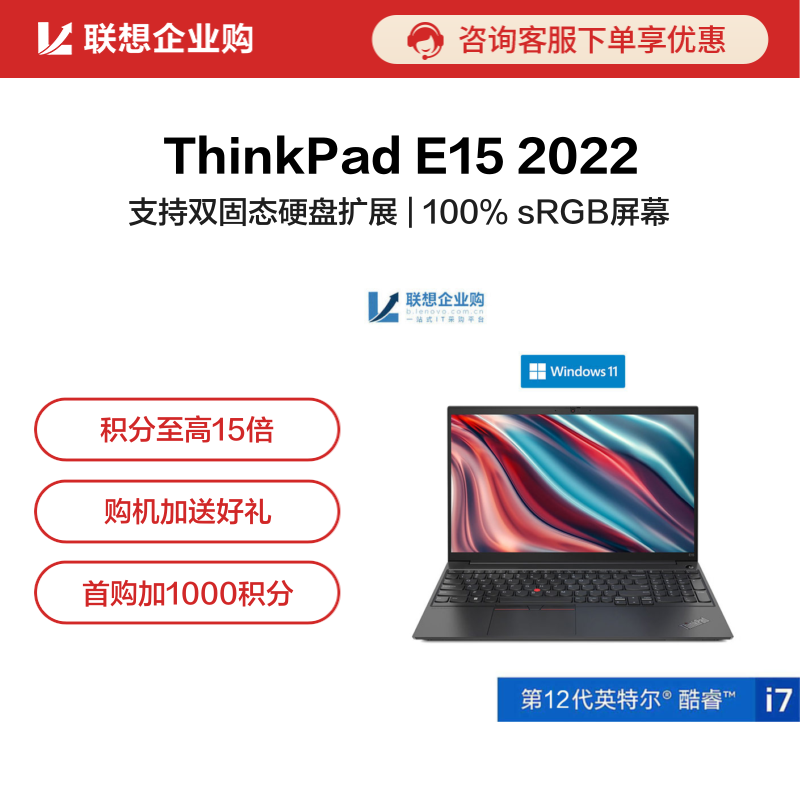 ThinkPad E15 高性能 i7-1165G7/32GB/512GB ストアイベント telecardio