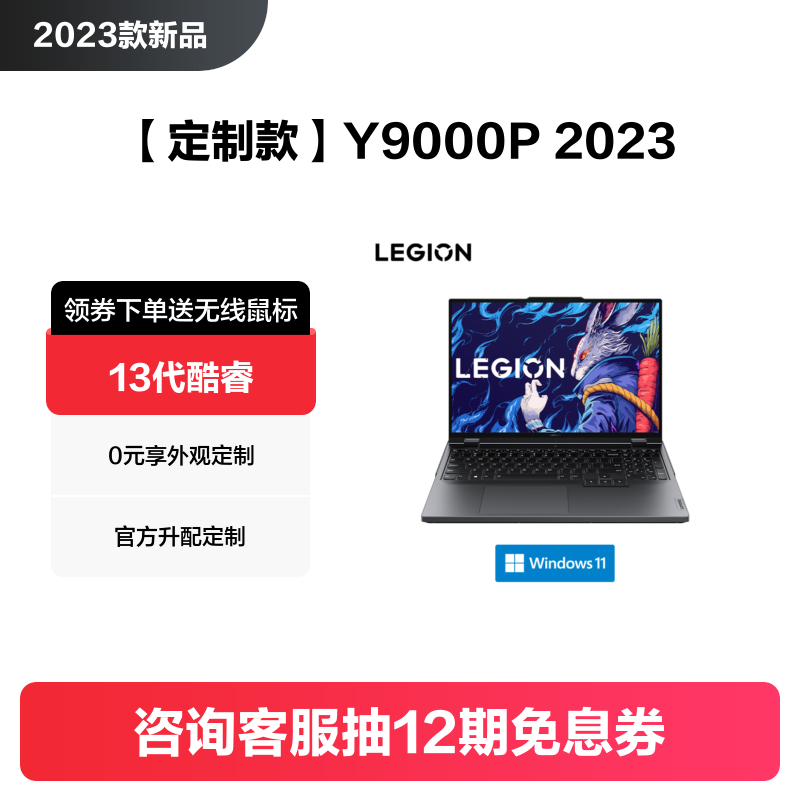 PC/タブレット ノートPC Lenovo_笔记本_独立显卡_联想商城