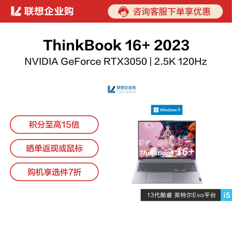 企业购ThinkPad_联想商城