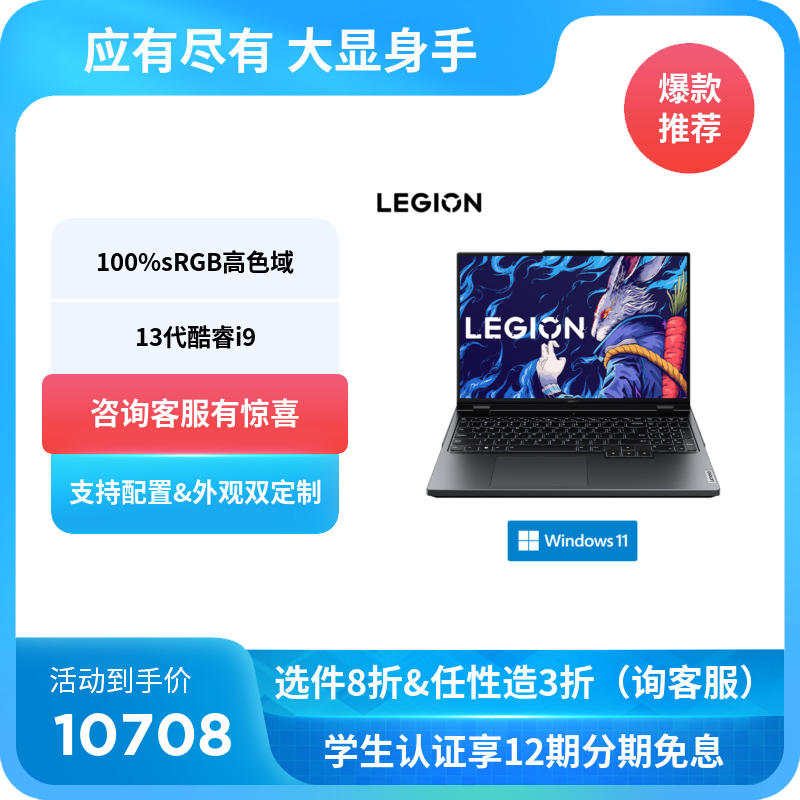 拯救者系列_Lenovo_笔记本_联想商城