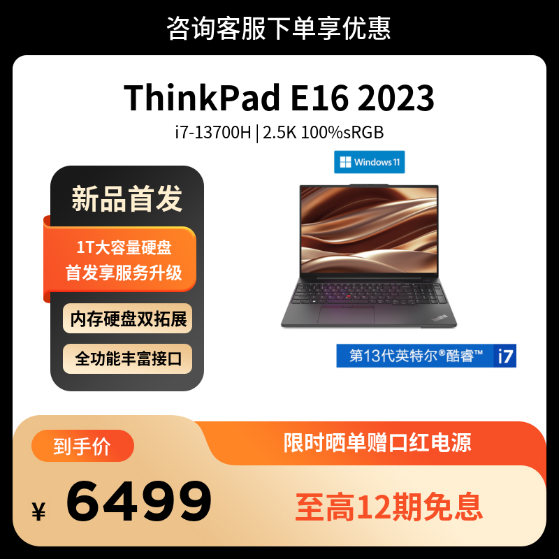 期間限定☆Lenovo 第7世代corei7ThinkPad 512GB SSD-