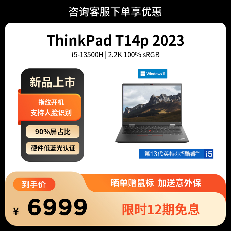 thinkpad_笔记本_联想商城