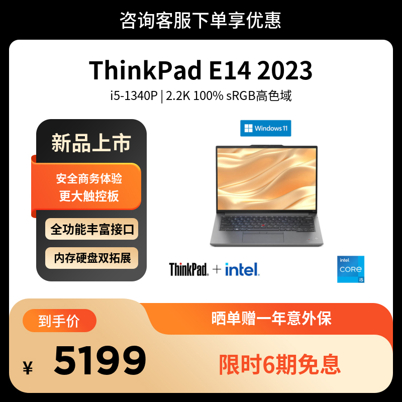 thinkpad_笔记本_联想商城