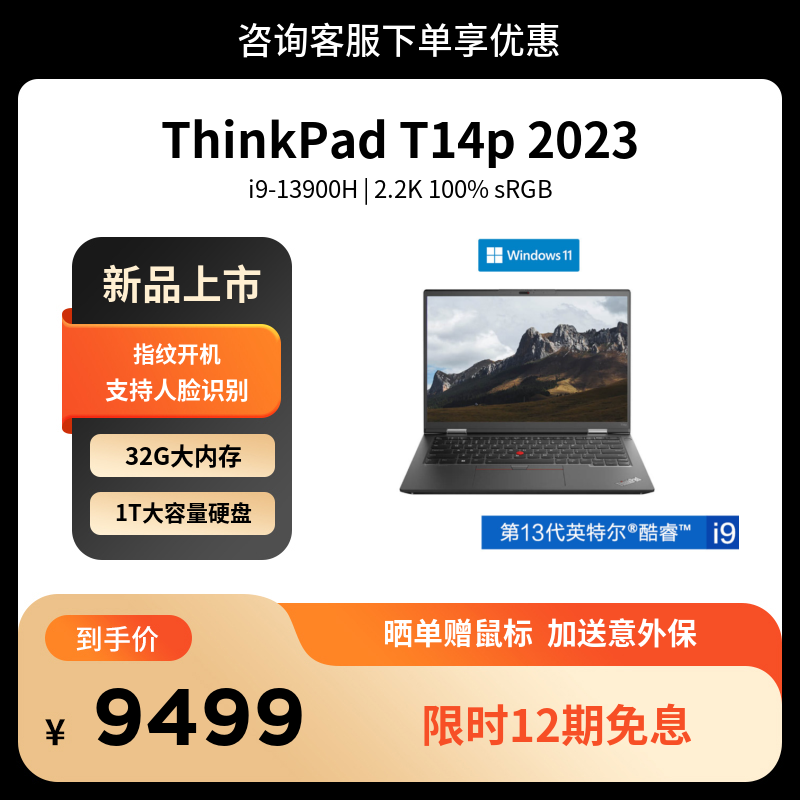 thinkpad_笔记本_联想商城