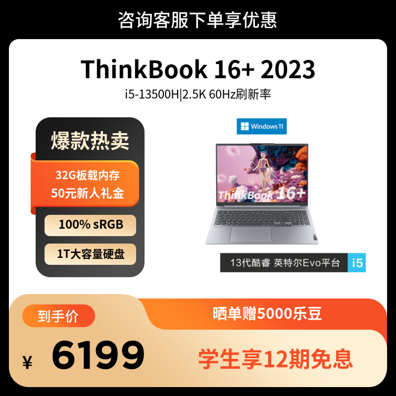 高性能_ThinkPad_笔记本_联想商城