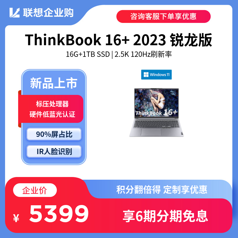 企业购ThinkPad T_联想商城