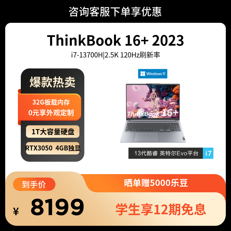 高性能_ThinkPad_笔记本_联想商城