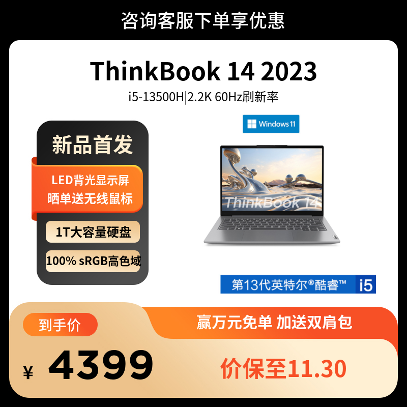 ThinkPad_笔记本_联想商城