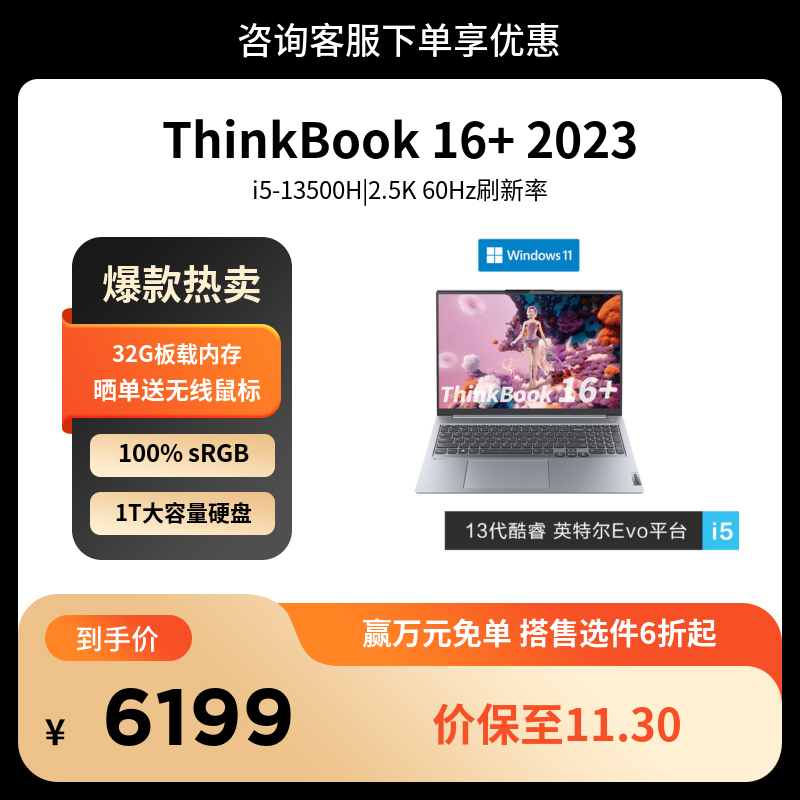 高性能_ThinkPad_笔记本_联想商城