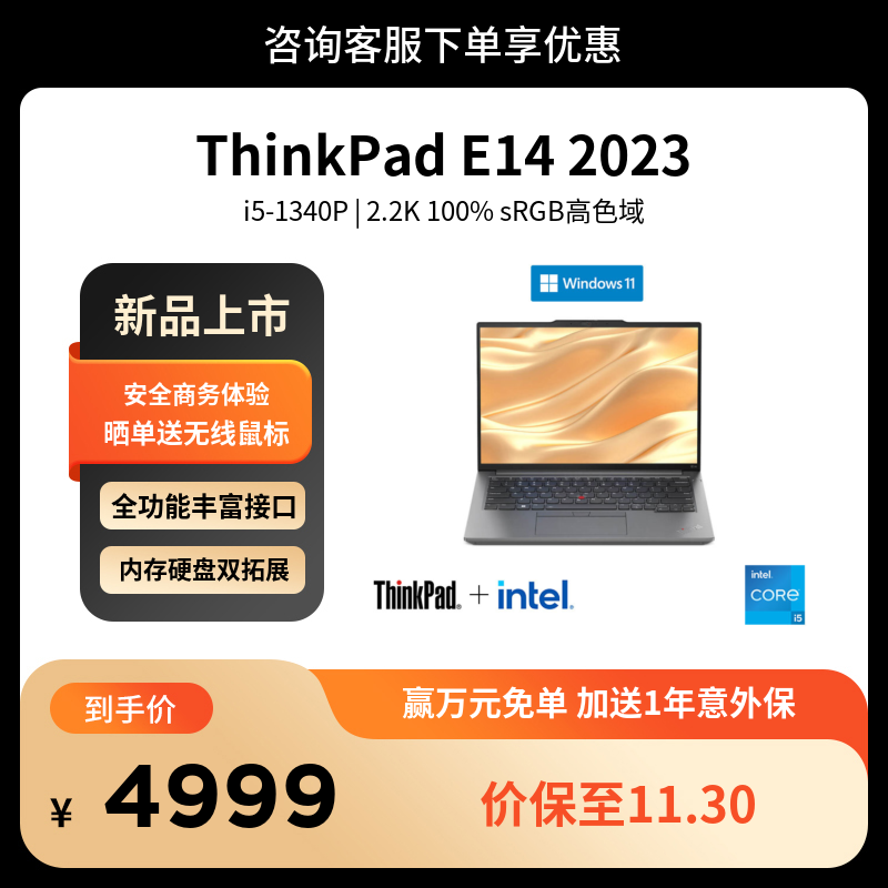 e系列_ThinkPad_笔记本_联想商城