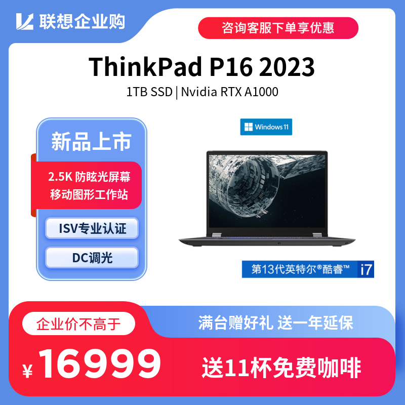 今季ブランド i7 第9世代Core P73 ThinkPad 512GB SSD NVMe メモリ32GB