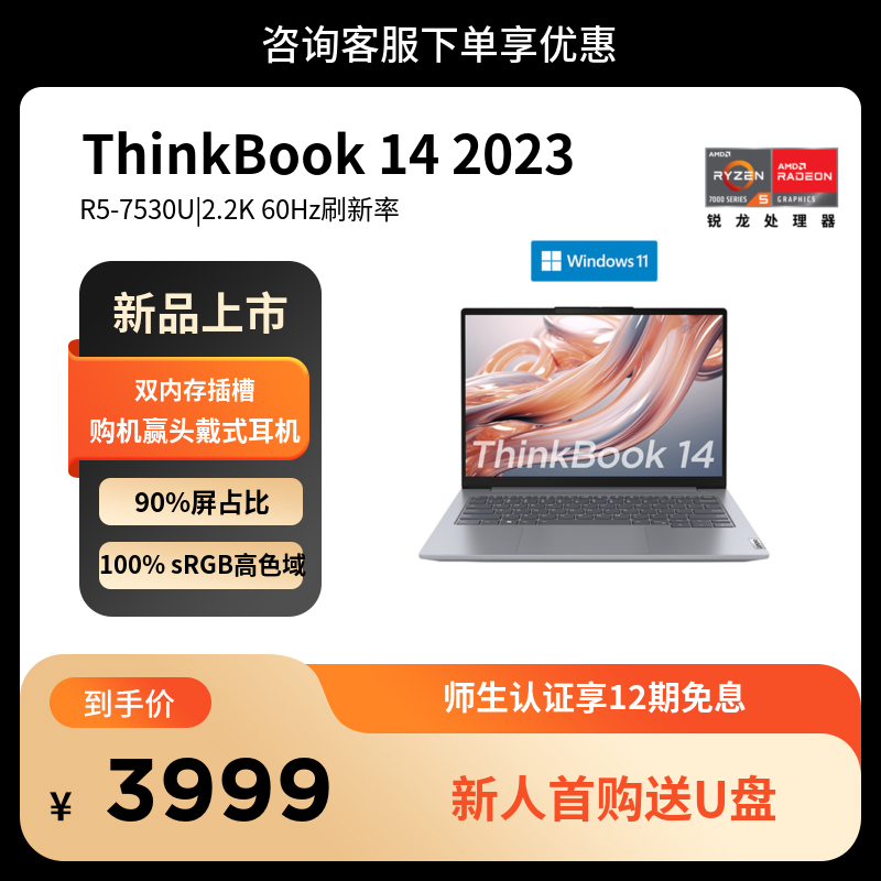 新品 快適(20GBメモリ) Lenovo ThinkBook 14 Ryzen5 5500U/20G/256G/14型-