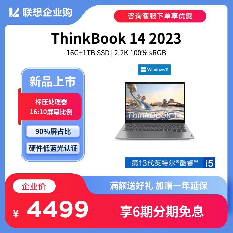 e系列_ThinkPad_笔记本_联想商城