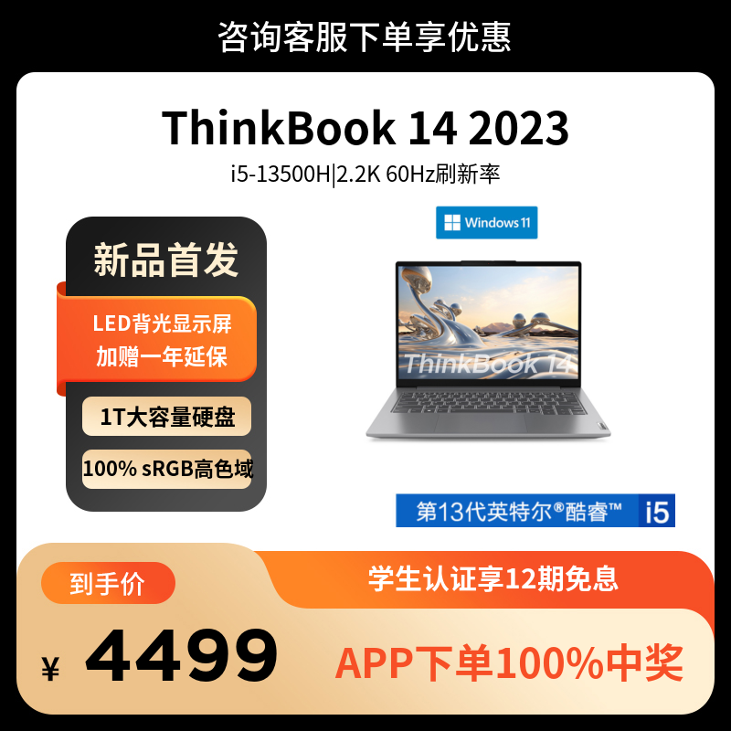 ThinkPad_笔记本_16G_16G_联想商城