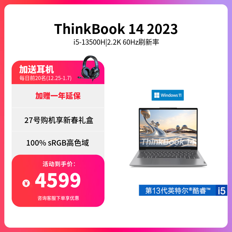 ThinkBook 14_联想商城