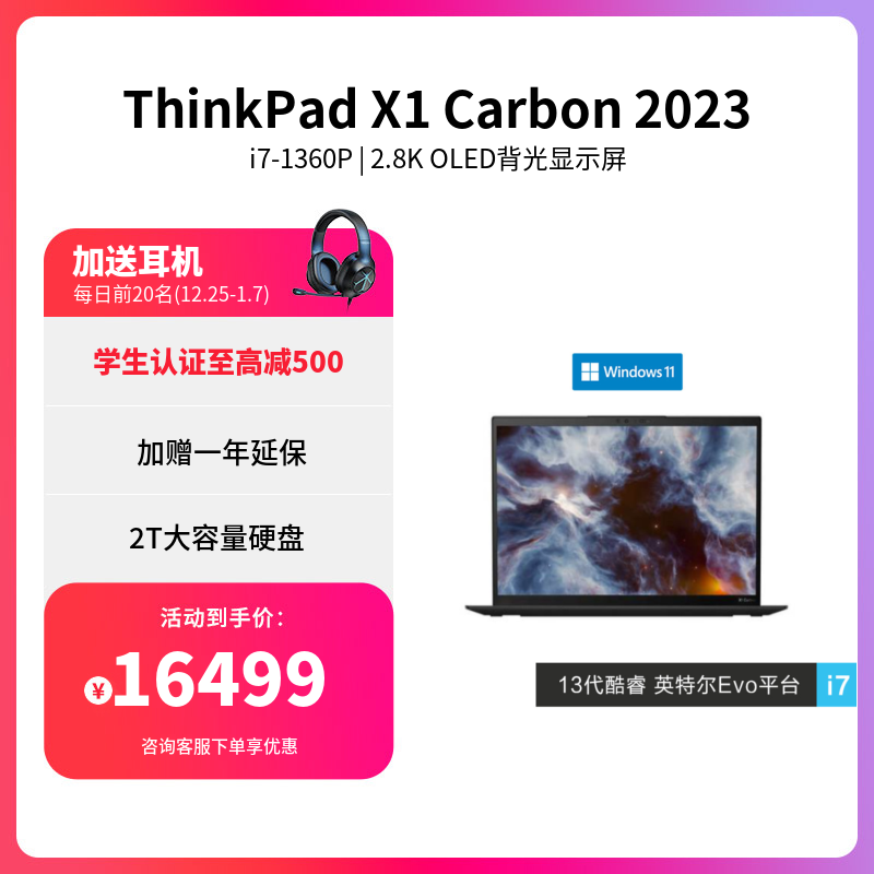 X1系列_ThinkPad_笔记本_联想商城