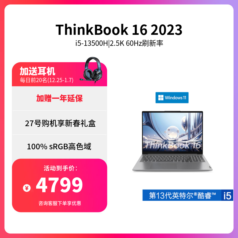 ThinkBook_联想商城