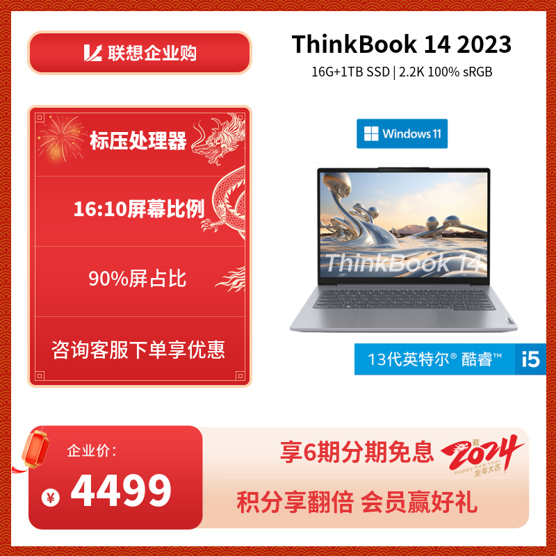 X1系列_ThinkPad_笔记本_1TB_联想商城