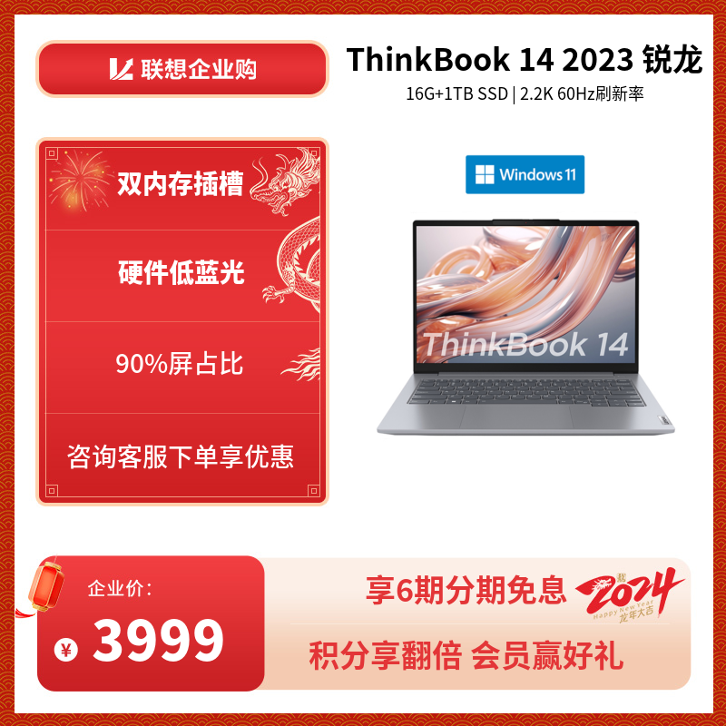 S系列_ThinkPad_笔记本_联想商城