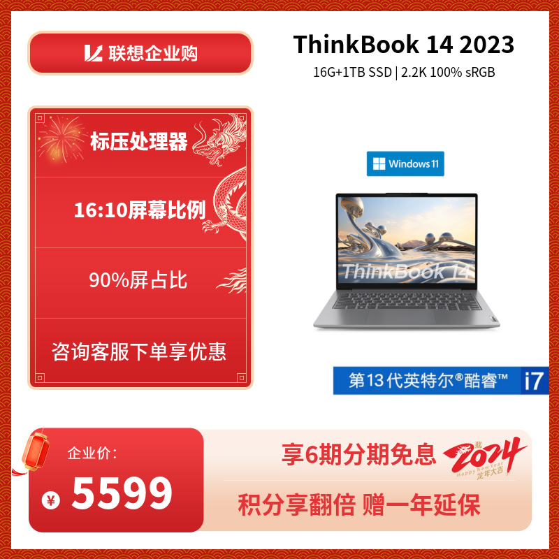 ThinkBook 14_联想商城