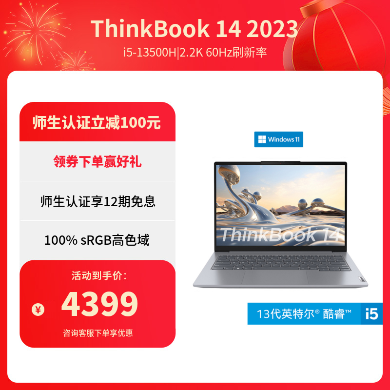 ThinkPad_笔记本_集成显卡_联想商城