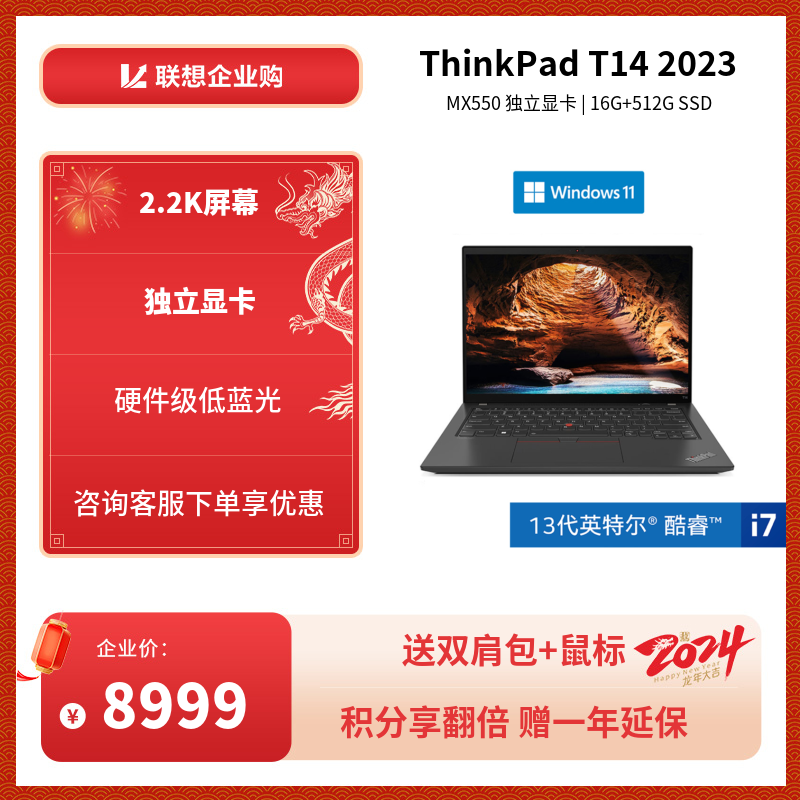 ThinkPad_笔记本_集成显卡_联想商城