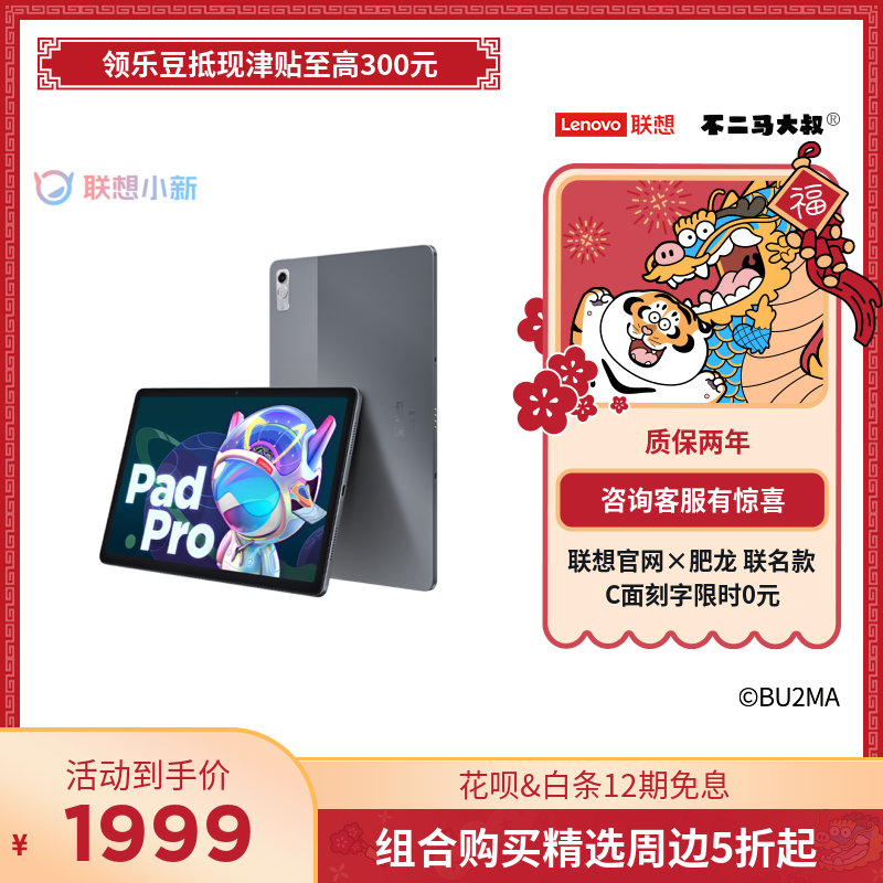 联想平板小新Pad Pro 2022 11.2英寸平板电脑_联想商城_价格_参数_多少 